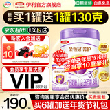 伊利金领冠菁护3段800g乳铁蛋白升级 1-3岁婴幼儿配方牛奶粉宝宝试喝 3段 800g 1罐