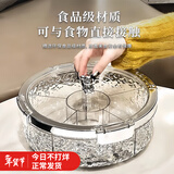 家の物语（KATEI STORY）日本进口干果盘分格零食果盘客厅高级水果盘糖果盒带盖瓜子盘托盘 卡扣式密封干果盒（国产）透明款 6格