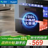 美菱（MeiLing）嵌入式消毒柜家用100L双层大容量碗筷茶杯不锈钢消毒碗柜高温二星级消毒柜【政府补贴】RTD-M100Q1