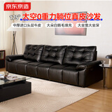 京东京造家具大黑熊真皮皮艺沙发客厅头层牛皮3.1m