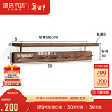 源氏木语实木墙面置物架挂衣钩墙上壁挂式挂衣架客厅挂钩衣帽架 (黑胡桃木)0.58米置物架