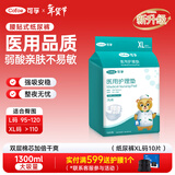 可孚舒适干爽成人纸尿裤XL10片 腰围（80-96cm）产妇老年人专用尿不湿