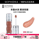 丝芙兰（SEPHORA）口红唇釉丰盈蜜润唇釉镜面唇釉唇彩唇蜜  【情人节礼物】 6ml,温柔奶茶#02