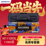 添彩w1110a硒鼓 适用惠普136w硒鼓带芯片110a粉盒 mfp 136nw 136a 108W 108a 138pw打印机墨盒超大容量