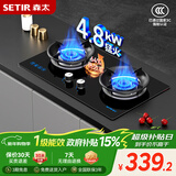 森太（SETIR）TA19C液化气燃气灶双灶具 4.8kW液化气双灶 家用台式/嵌入式易洁耐用猛火聚能灶炉具 以旧换新补贴