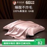 蚕花娘娘真丝枕巾 100%桑蚕丝19姆米高档丝绸纯真丝枕巾单个【胭脂玫瑰】