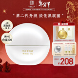 马应龙八宝紧致型眼霜15g第二代升级款淡化黑眼圈提拉紧致保湿新年礼物