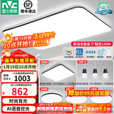 雷士（NVC）吸顶灯客厅灯简约现代LED照明灯具全屋套餐卧室灯-光鸿 【舒适光】智控客厅4室2厅餐吊灯