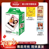 富士（FUJIFILM） instax mini通用相纸照片适用于mini7+/7s/7c/8/9/11/12/40/90/EVO/liplay打印机等拍立得 B：20张+相册*2+冰箱贴*2+收纳盒