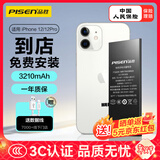 品胜 苹果12电池 【到店免费安装】3C认证 苹果手机内置电池更换3210mAh 适用iphone12电池通用12pro