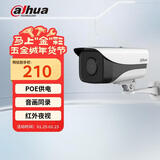 dahua大华摄像头200万网络高清枪机POE网线供电红外夜视50米 DH-IPC-HFW1230M-A-I1 3.6mm