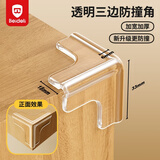 贝得力（BEIDELI）婴幼儿童安全透明防撞角宝宝防护角镂空缓冲桌角T型角免贴20只