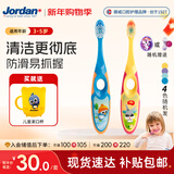 Jordan【年货送礼】儿童宝宝细软毛牙刷3-4-5-6岁以下2支颜色随机