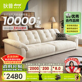 狄普云浪沙发全可拆洗布艺沙发客厅小户型家用三人位2.38米沙发白云浪