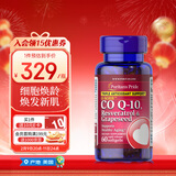 普丽普莱辅酶Q10 50mg*60粒 白藜芦醇葡萄籽护心美白抗氧化抗衰 美国进口