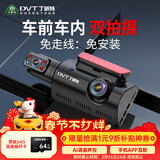 丁威特ai行车记录仪免走线车内外双录手机互联高清红外夜视24小时停车监 1296P经典版升级APP 64G卡 车前车内双镜头