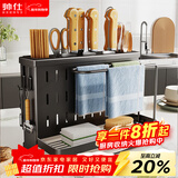帅仕（shuaishi）厨房刀架刀具置物架锅筷子笼盖刀架砧板一体多功能菜刀收纳架子