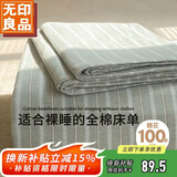 无印良品A类全棉条纹床单单件 被单双人纯棉200*230cm双人床上用品