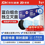 振德 医用外科口罩灭菌级独立包装口罩冬季防尘雾霾 蓝黑色各50只