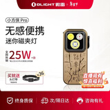 OLIGHT傲雷小方侠Pro迷你便携头灯强光户外超长续航手电筒自行车夜骑灯