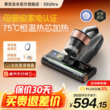 莱克吉米除螨仪S5Ultra母婴智能加热除湿床上紫外线杀菌强拍打吸尘器猫毛除螨虫超声波除螨仪 【母婴级新升级款】S5Ultra