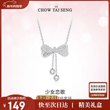 周大生【新年礼物】流苏蝴蝶结银项链女S925锁骨链高级感送女友