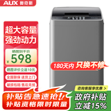 奥克斯（AUX）全自动洗衣机波轮家用迷你小型婴儿童宝宝宿舍租房带甩干洗脱一体 15KG洗脱容量【智能风干】旗舰款 波轮
