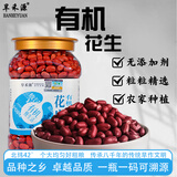 旱禾源HANHEYUAN内蒙古赤峰敖汉有机黄小米农家小米杂粮现磨当季新米米伴侣小米粥 当季新粮内蒙有机花生800g罐装红皮花生米农家自产新货