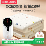 彩虹【高温断电】双人定时双温双控除螨无纺布电热毯电褥子2.0*1.8米