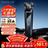 小适智能感应电动男士剃须刀快充旋转式电动刮胡刀情人节年会奖品年货生日礼物送男友父亲F309-GY