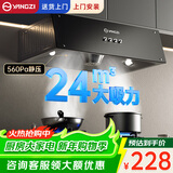 扬子抽油烟机家用大吸力吸排油烟机小户型小尺寸老式中式油烟机自动清洗厨房出租房自用壁挂脱排油烟机 【特价款送户安装-无烟管止逆阀】锥形滤网+普通电机