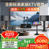 威斯汀家庭ktv音响套装唱歌全套设备点歌机一体卡拉ok影院家用客厅全新升级108音箱套装 10吋2音响三分频+12吋炮套装二
