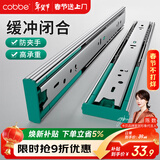 卡贝抽屉拉轨滑轨滑道缓冲阻尼轨道三节轨道衣橱柜12寸(30cm)一副装