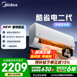 美的空调 大1匹/1.5匹 酷省电 新一级能效 变频冷暖自清洁 家用卧室空调挂机 家电国家补贴 以旧换新 酷省电二代 制热省电率30% 大1匹