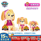 汪汪队立大功（PAW PATROL）汪汪队玩具毛绒全套狗狗玩偶公仔男女孩玩具旺旺队新年礼物 经典款-天天公仔【需选尺寸】 小号-坐高约15.2CM