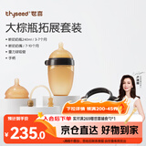 世喜新生儿奶瓶3-6个月以上宝宝仿母乳硅胶奶嘴240ml带重力球手柄