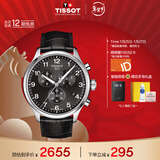 天梭（TISSOT）手表 速驰系列男表 瑞士石英男士皮带腕表运动表新年礼物