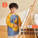 贝瑞加（Babyprints）围兜罩衣饭兜儿童防溅衣防水油污中大童加长款全身防水 挖土机