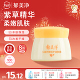郁美净鲜奶娇嫩倍护润肤霜50g儿童宝宝面霜补水保湿新老包装随机发货