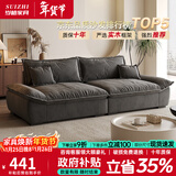 岁植小户型帆船布艺沙发政府补贴懒人沙发客厅2025新款直排三人位沙发 深灰色-亲肤绒布+乳胶颗粒坐垫 三人位2.1m【80cm宽】