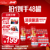 百威啤酒淡色拉格450ml*18听*2+mini红罐淡色拉格255ml*12整箱装喜酒