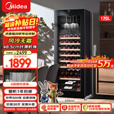 美的（Midea）61瓶装客厅办公室红酒柜电子控温保湿风冷无霜家用立式冰柜恒温冷柜葡萄酒柜 JC-170GEM(E)