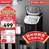 惠康（HICON）制冰机家用商用摆摊全自动冰块机30/35kg大容量酒吧冰块奶茶店全自动制冰机方块制冰器 【手动进水】哑光黑-全自动清洗（拍单发双进水）