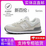 新百伦男鞋官方秋冬季运动鞋子女鞋休闲情侣N字574阿甘复古登山慢跑步鞋 574灰白 45