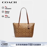 蔻驰（COACH）【品牌直供】女士中号托特包单肩手提包卡其色拼棕色4455