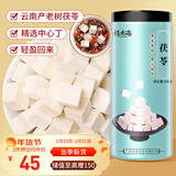 福东海 茯苓500克（中块0.8-1.0CM）云南白茯苓块 新货茯苓丁四宝茶汤料