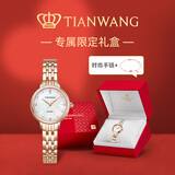 天王（TIAN WANG）女士手表 新年礼物送女生钢带石英表白盘手链礼盒LS31275P.P.W