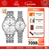 英纳格（Enicar）original系列优雅气质全自动机瑞士械情侣手表新年礼物 3168（780）/50/351aA