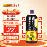 李锦记 味极鲜特级酱油2.27kg 【特级】0添加防腐剂 高鲜 头道生抽酱油