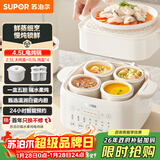 苏泊尔（SUPOR）电炖盅电炖锅隔水炖家用全自动煲汤炖汤锅陶瓷燕窝炖盅4.5L蒸炖一体多功能锅3-4人 DZ25FC873